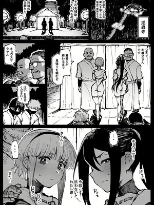 [アヘ丸] ニッチな性処理してるツバキさん_053