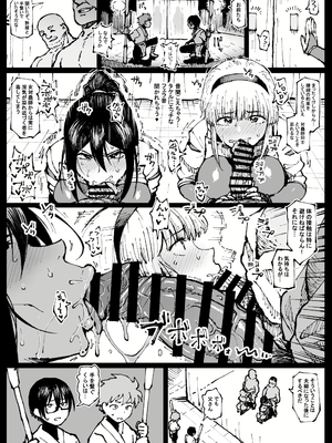 [アヘ丸] ニッチな性処理してるツバキさん_057