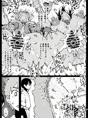 [アヘ丸] ニッチな性処理してるツバキさん_062