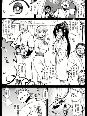 [アヘ丸] ニッチな性処理してるツバキさん_063