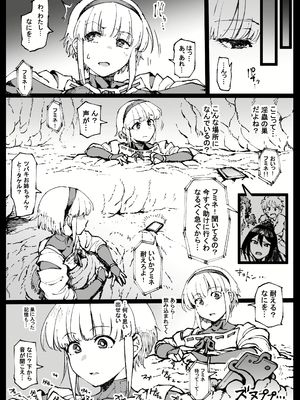 [アヘ丸] ニッチな性処理してるツバキさん_065