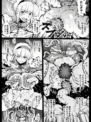 [アヘ丸] ニッチな性処理してるツバキさん_070