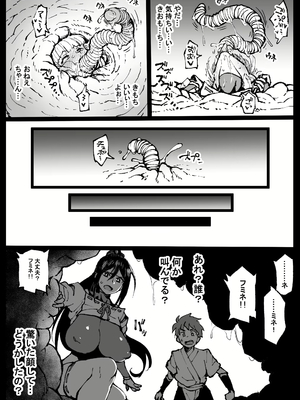 [アヘ丸] ニッチな性処理してるツバキさん_075