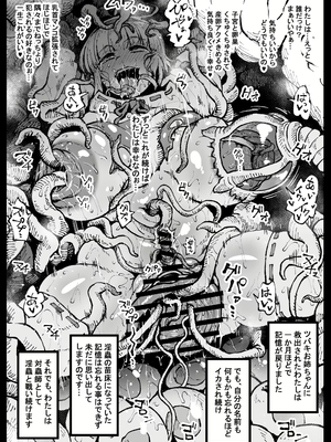 [アヘ丸] ニッチな性処理してるツバキさん_076