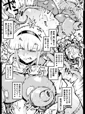 [アヘ丸] ニッチな性処理してるツバキさん_092