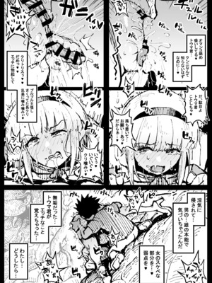 [アヘ丸] ニッチな性処理してるツバキさん_099