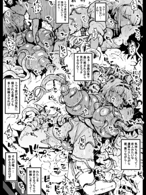 [アヘ丸] ニッチな性処理してるツバキさん_104