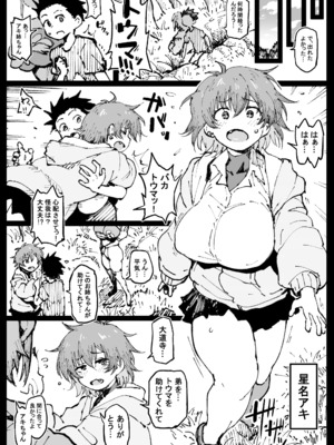 [アヘ丸] ニッチな性処理してるツバキさん_105