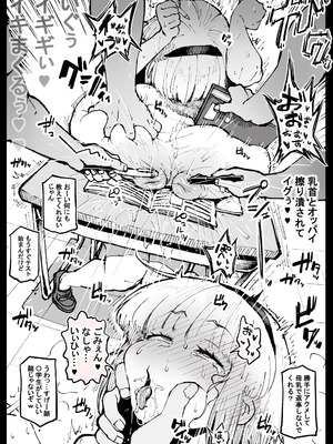 [アヘ丸] ニッチな性処理してるツバキさん_110