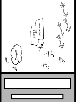 [アヘ丸] ニッチな性処理してるツバキさん_111
