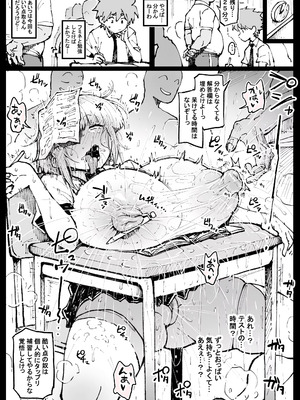 [アヘ丸] ニッチな性処理してるツバキさん_112