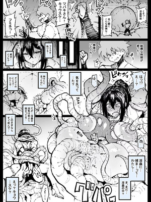 [アヘ丸] ニッチな性処理してるツバキさん_113