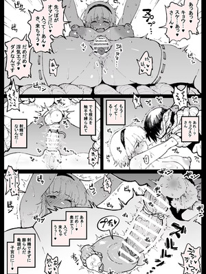 [アヘ丸] ニッチな性処理してるツバキさん_116