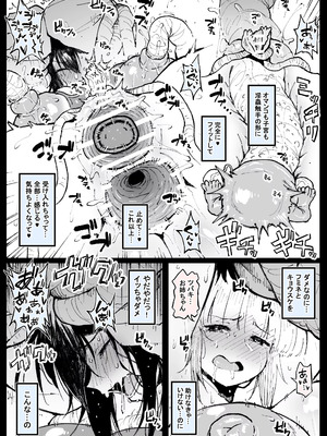 [アヘ丸] ニッチな性処理してるツバキさん_119