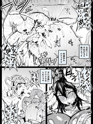 [アヘ丸] ニッチな性処理してるツバキさん_120