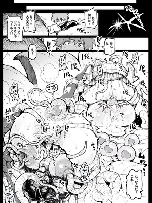 [アヘ丸] ニッチな性処理してるツバキさん_124