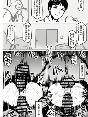 [アヘ丸] ニッチな性処理してるツバキさん_126