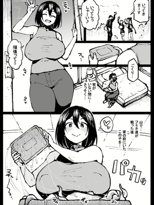 [アヘ丸] ニッチな性処理してるツバキさん_131