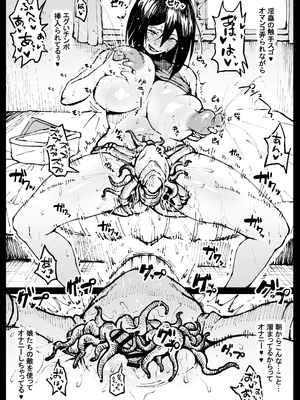 [アヘ丸] ニッチな性処理してるツバキさん_132