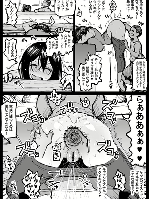 [アヘ丸] ニッチな性処理してるツバキさん_137