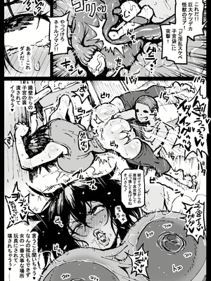 [アヘ丸] ニッチな性処理してるツバキさん_138