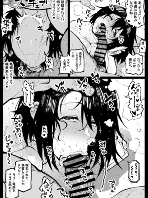 [アヘ丸] ニッチな性処理してるツバキさん_144