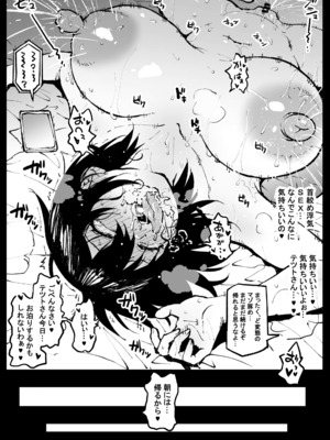 [アヘ丸] ニッチな性処理してるツバキさん_150