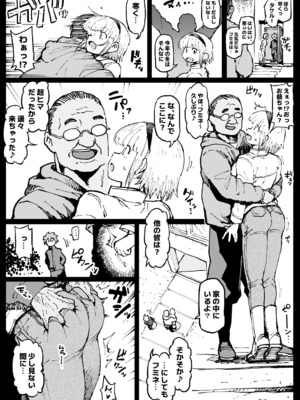 [アヘ丸] ニッチな性処理してるツバキさん_152