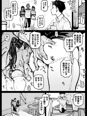 [アヘ丸] ニッチな性処理してるツバキさん_159