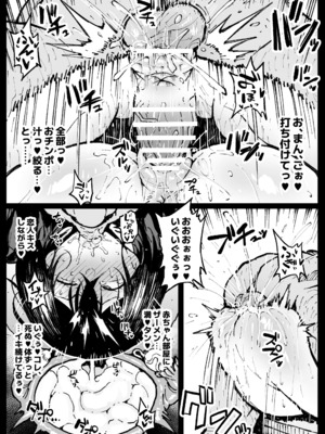 [アヘ丸] ニッチな性処理してるツバキさん_168