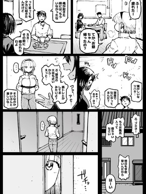 [アヘ丸] ニッチな性処理してるツバキさん_170