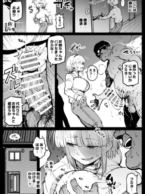 [アヘ丸] ニッチな性処理してるツバキさん_172