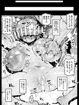 [アヘ丸] ニッチな性処理してるツバキさん_178