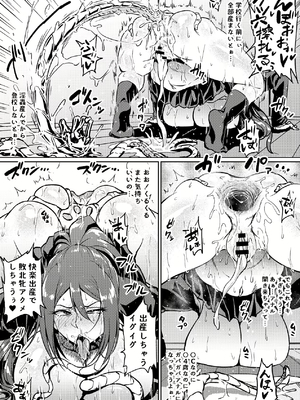 [アヘ丸] ニッチな性処理してるツバキさん_014