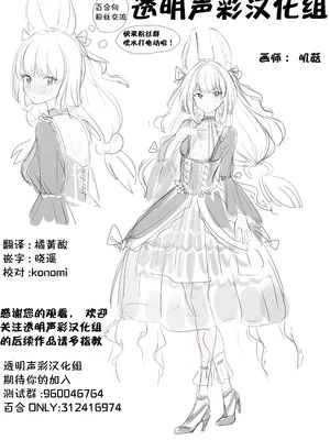 (C105) [帰宅時間 (きたく)] いつも心にドキドキを (リコリス・リコイル) [透明声彩汉化组]_27