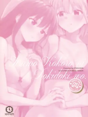 (C105) [帰宅時間 (きたく)] いつも心にドキドキを (リコリス・リコイル) [透明声彩汉化组]_25