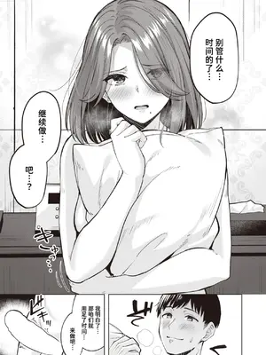 [なごやか次郎] タイムパフォーマンスセックス (COMIC 快楽天ビースト 2024年5月号)｜高效率性爱 [迟远个人汉化] [DL版]_22