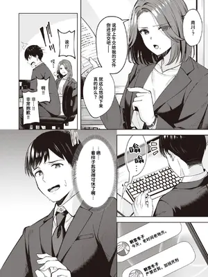 [なごやか次郎] タイムパフォーマンスセックス (COMIC 快楽天ビースト 2024年5月号)｜高效率性爱 [迟远个人汉化] [DL版]_05