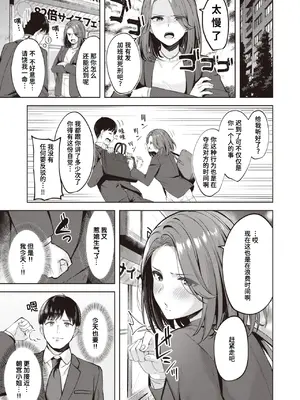 [なごやか次郎] タイムパフォーマンスセックス (COMIC 快楽天ビースト 2024年5月号)｜高效率性爱 [迟远个人汉化] [DL版]_06