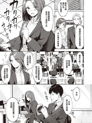 [なごやか次郎] タイムパフォーマンスセックス (COMIC 快楽天ビースト 2024年5月号)｜高效率性爱 [迟远个人汉化] [DL版]_04