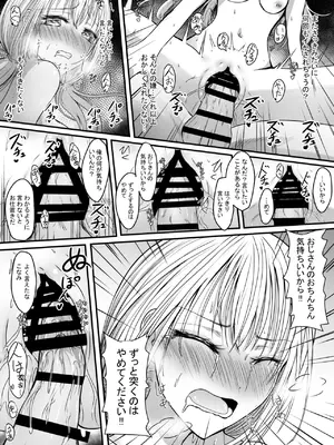 [あんか] 声がでないあたしが彼氏のお父さんにNTRされた日_46