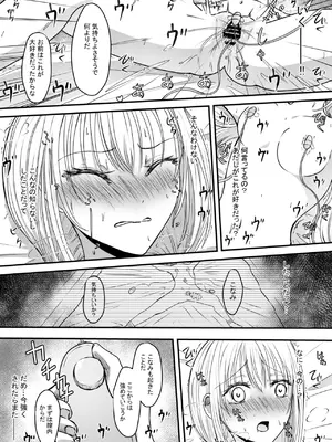 [あんか] 声がでないあたしが彼氏のお父さんにNTRされた日_21