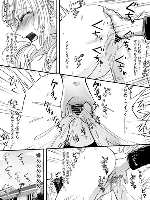 [あんか] 声がでないあたしが彼氏のお父さんにNTRされた日_19