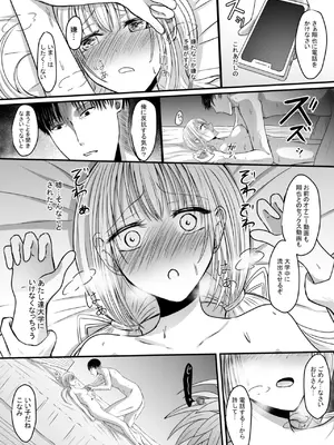 [あんか] 声がでないあたしが彼氏のお父さんにNTRされた日_39