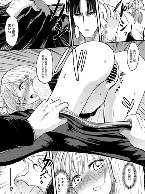 [あんか] 声がでないあたしが彼氏のお父さんにNTRされた日_18