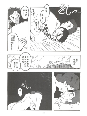 (C51) [ミュンヘングラフ (よろず)] 腹腹時計 FINAL CALPIS THEATER 730 (世界名作劇場)【教育指導·緒方賢美】[母系戰士出品·瓜皮漢化·萌夢星君發佈]_06