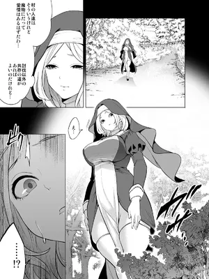 [宮原歩] 育てた触手に孕まされたシスターの末路_07