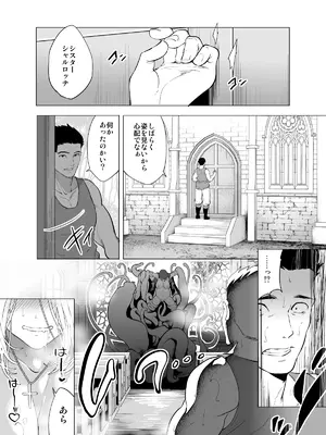 [宮原歩] 育てた触手に孕まされたシスターの末路_48