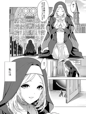 [宮原歩] 育てた触手に孕まされたシスターの末路_03