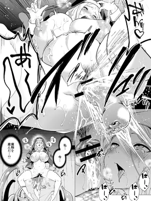 [宮原歩] 育てた触手に孕まされたシスターの末路_32